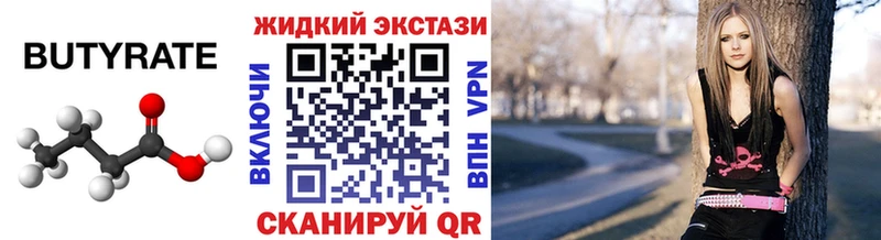 Бутират 1.4BDO  Заозёрск 