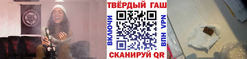 купить  цена  Заозёрск  Гашиш Premium 